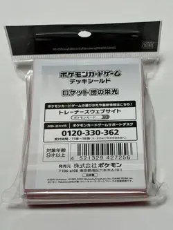 Pokemon Center Japan Destined Rivals Glory of Team Rocket Card sleeves 64 Count - Image 2