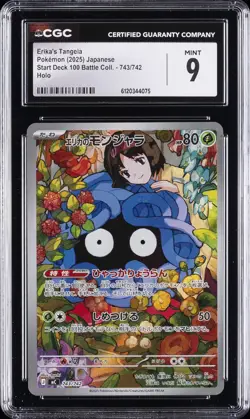 2025 POKEMON JPN START DECK 100 BATTLE COLL HOLO #743 ERIKA'S TANGELA CGC 9 - Image 1