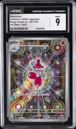 2025 POKEMON JPN MEGA DREAM EX ART RARE HOLO #207/193 MEDICHAM CGC 9 - Image 1