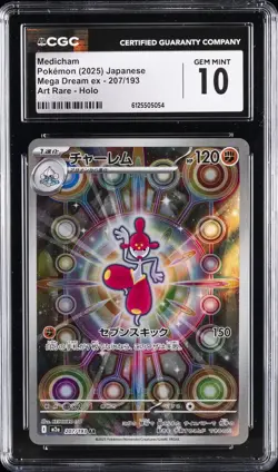 2025 POKEMON JPN MEGA DREAM EX ART RARE HOLO #207/193 MEDICHAM CGC 10 GEM MINT - Image 1
