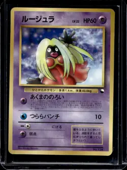 1998 Pokemon Japanese Vending Jynx #124 - Image 1