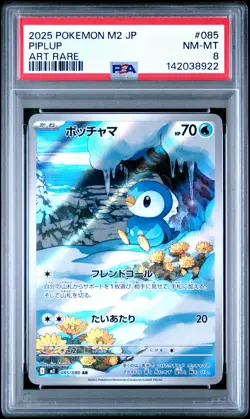 2025 POKEMON JPN M2-INFERNO X ART RARE #085 PIPLUP PSA 8 - Image 1