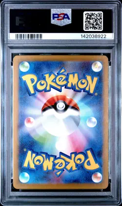 2025 POKEMON JPN M2-INFERNO X ART RARE #085 PIPLUP PSA 8 - Image 2