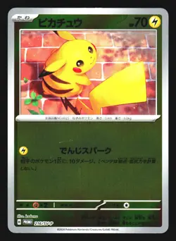 Pikachu 216/SV-P Promo Scarlet & Violet Pokemon Japanese NM - Image 1