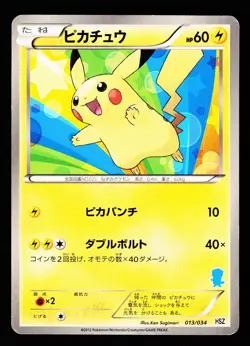 Pikachu 013/034 Oshawott Half Deck 2012 Pokemon Japanese HP - Image 1