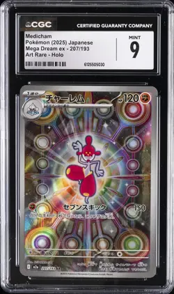 2025 POKEMON JPN MEGA DREAM EX ART RARE HOLO #207/193 MEDICHAM CGC 9 - Image 1