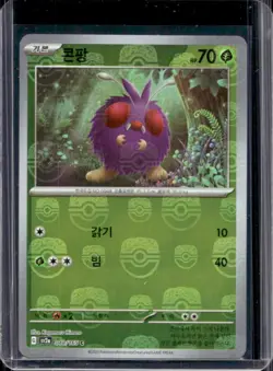 2023 Pokemon SV 151 KR Venonat Reverse Holo Masterball #048/165 - Image 1