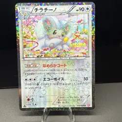 Pokemon Cinccino 019/020 1st Edition Japanese Holo Shiny Collection SC - Image 1