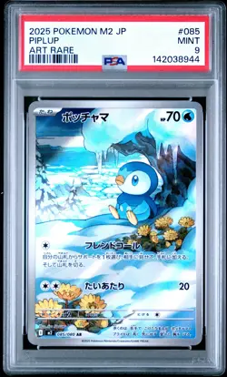 2025 POKEMON JPN M2-INFERNO X ART RARE #085 PIPLUP PSA 9 - Image 1