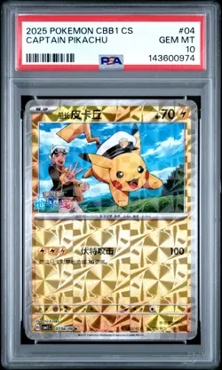 2025 POKEMON SIMPLIFIED CHINESE CBB1 C-GEM PACK VOL 1 #04 CAPTAIN PIKACHU PSA 10 - Image 1