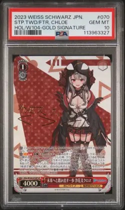2023 WEISS SCHWARZ #070 A STEP TOWARDS THE FUTURE, CHLOE SAKAMATA PSA 10 - Image 1