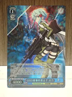 Signed Weiss Schwarz Sword Art Online 10th Sinon SAO/SZ04-075SP SP Chinese - Image 1
