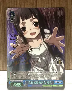 Signed Weiss Schwarz Sword Art Online 10th Yui SAO/SZ01-083SP SP Chinese - Image 1