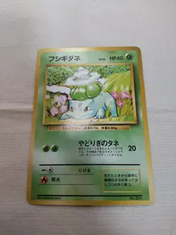 [LP] 1st Edition Bulbasaur No.001 Base Set Japanese Pokemon Card 3531 - Image 1