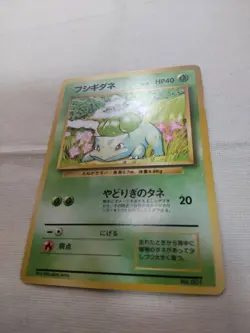[LP] 1st Edition Bulbasaur No.001 Base Set Japanese Pokemon Card 3531 - Image 4