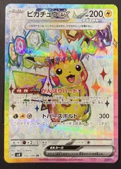 Pokemon Pikachu ex SV8 Super Electric Breaker 122/106 Super Rare Holo 200 HP Ja… - Image 1