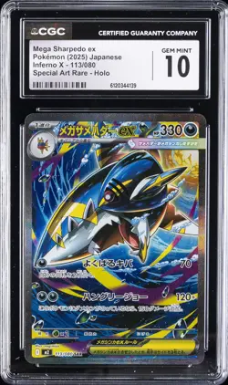 2025 POKEMON JPN INFERNO X SPECIAL ART RARE MEGA SHARPEDO EX CGC 10 GEM MINT - Image 1