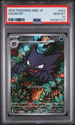 2025 POKEMON JPN MBG-MEGA STARTER SET MEGA GENGAR EX #022 HAUNTER PSA 10 - Image 1