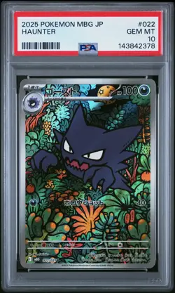 2025 POKEMON JPN MBG-MEGA STARTER SET MEGA GENGAR EX #022 HAUNTER PSA 10 - Image 1