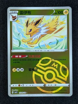 2025 Pokemon JOLTEON 03 09/14 Gem Pack Volume 2 Master Ball Reverse Holo Chinese - Image 1