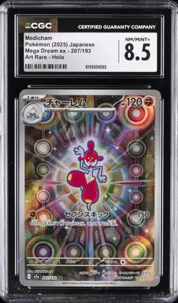 2025 POKEMON JPN MEGA DREAM EX ART RARE HOLO #207/193 MEDICHAM CGC 8.5 - Image 1