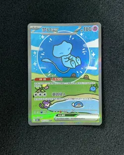 2025 Pokemon TCG S-Chinese 151 Surprise 151C 191/151 SAR Mew ex Holo LT97 - Image 1