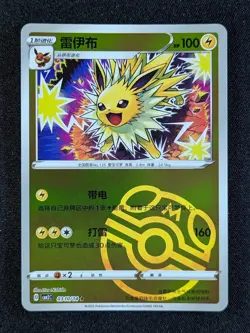 2025 Pokemon JOLTEON 03 10/14 Gem Pack Volume 2 Master Ball Reverse Holo Chinese - Image 1