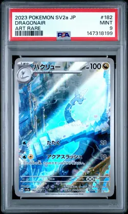 2023 POKEMON JPN SV2A-POKEMON 151 ART RARE #182 DRAGONAIR PSA 9 - Image 1
