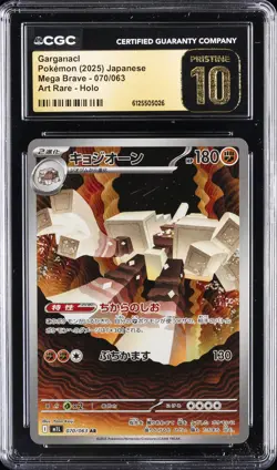 2025 POKEMON JPN MEGA BRAVE ART RARE HOLO #070/063 GARGANACL CGC 10 PRISTINE - Image 1