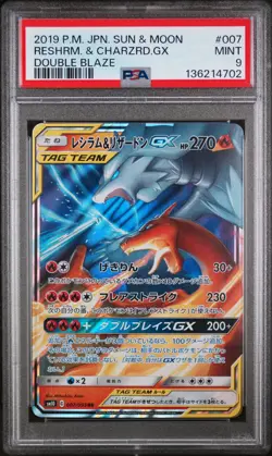 2019 POKEMON JPN SUN & MOON DOUBLE BLAZE #007 RESHIRAM & CHARIZARD GX PSA 9 - Image 1