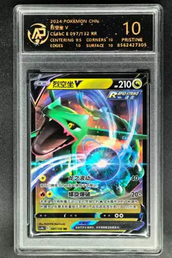 2024 Pokemon Cards CHN. Rayquaza V 097/132 RR RPA 10 (SAME AS PSA 10) - Image 1