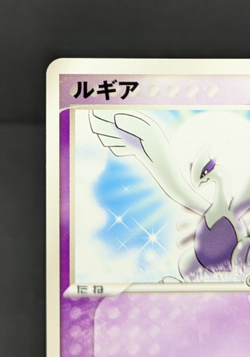 Lugia Pokepark 038/PCG-P promo 2005 Japanese Pokemon Card Game Rare LP - Image 4