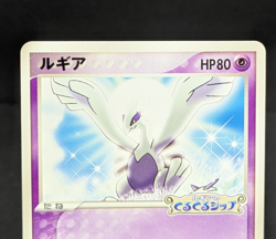 Lugia Pokepark 038/PCG-P promo 2005 Japanese Pokemon Card Game Rare LP - Image 5
