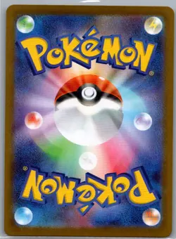 Tarragon 105/080 Japanese M3: Nihil Zero - Pokemon Card - NM - Image 2