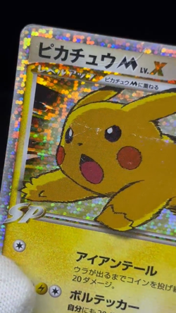 MP/HP) Pikachu M Lv.X 043/DPt-P Kanazawa's Pikachu 144/S-P Japanese Pokemon Card - Image 2