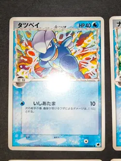 9 Delta Ledian 062/068 Croconaw 025/068 Pokemon Card Japanese Bagon 020 eb174 - Image 2
