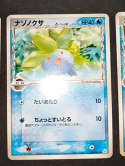 9 Delta Ledian 062/068 Croconaw 025/068 Pokemon Card Japanese Bagon 020 eb174 - Image 3