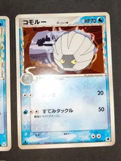 9 Delta Ledian 062/068 Croconaw 025/068 Pokemon Card Japanese Bagon 020 eb174 - Image 4