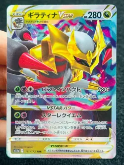 Giratina VSTAR 111/172 - LP-NM - Pokemon TCG Card - Image 1