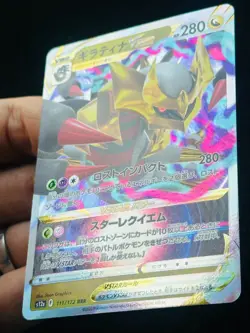 Giratina VSTAR 111/172 - LP-NM - Pokemon TCG Card - Image 2