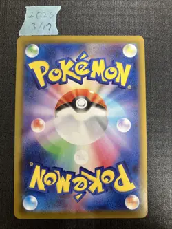 Pikachu - 020/M-P 020/M-P M-P Promotional Cards Regular (Japanese) - Image 2