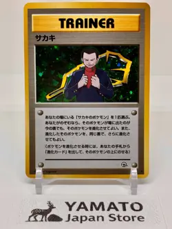 Giovanni Holo Trainer Card Japanese Gym 2 Vintage 1999 Pokemon Card - Image 1
