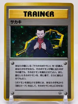 Giovanni Holo Trainer Card Japanese Gym 2 Vintage 1999 Pokemon Card - Image 3