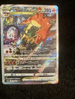 CHARIZARD VSTAR 212/172 SPECIAL ART RARE VSTAR UNIVERSE JAPANESE POKEMON NM++ - Image 1