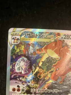 CHARIZARD VSTAR 212/172 SPECIAL ART RARE VSTAR UNIVERSE JAPANESE POKEMON NM++ - Image 2