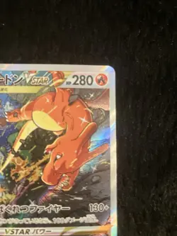 CHARIZARD VSTAR 212/172 SPECIAL ART RARE VSTAR UNIVERSE JAPANESE POKEMON NM++ - Image 3