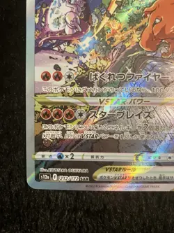 CHARIZARD VSTAR 212/172 SPECIAL ART RARE VSTAR UNIVERSE JAPANESE POKEMON NM++ - Image 4