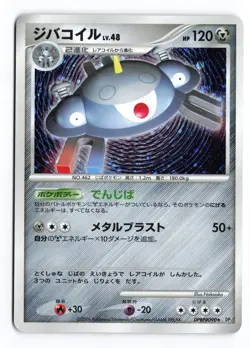 Magnezone DPBP#090 Space Time Creation Unlimited Holo R Japanese Pokemon TCG HP - Image 2