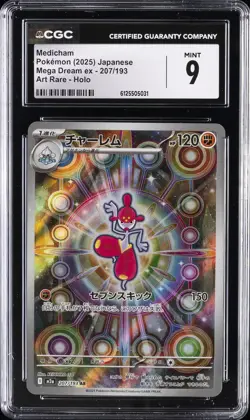 2025 POKEMON JPN MEGA DREAM EX ART RARE HOLO #207/193 MEDICHAM CGC 9 - Image 1