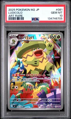 2025 POKEMON JPN M2-INFERNO X ART RARE #081 LUDICOLO PSA 10 - Image 1